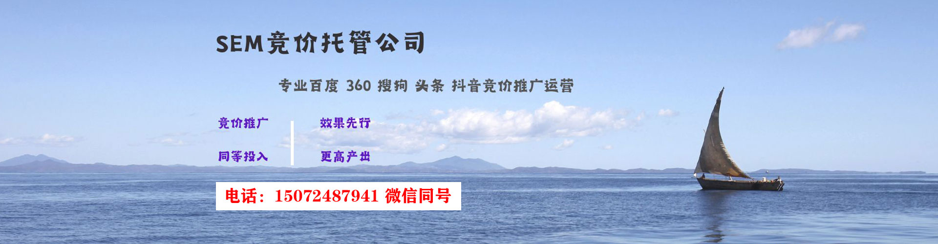 万秀sem专员